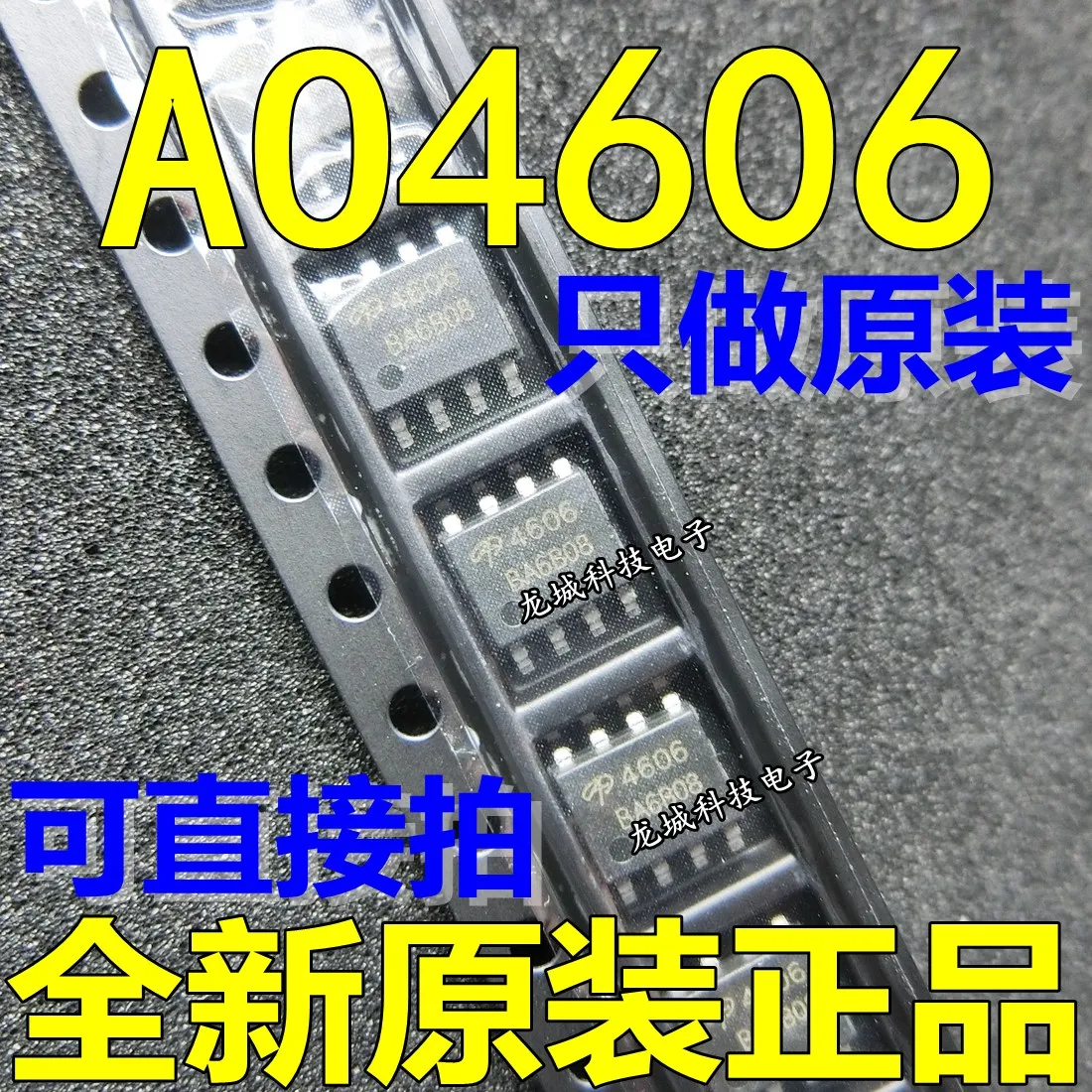 AO4606 универсальная Высоковольтная плата N + P channel MOS трубка/высоковольтная SOP 8