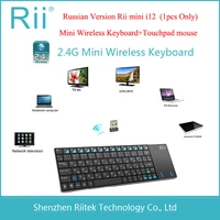 rii mini i12 mini keyboard ruusfres wireless keyboard with touchpad mouse for pc tablet android tv box