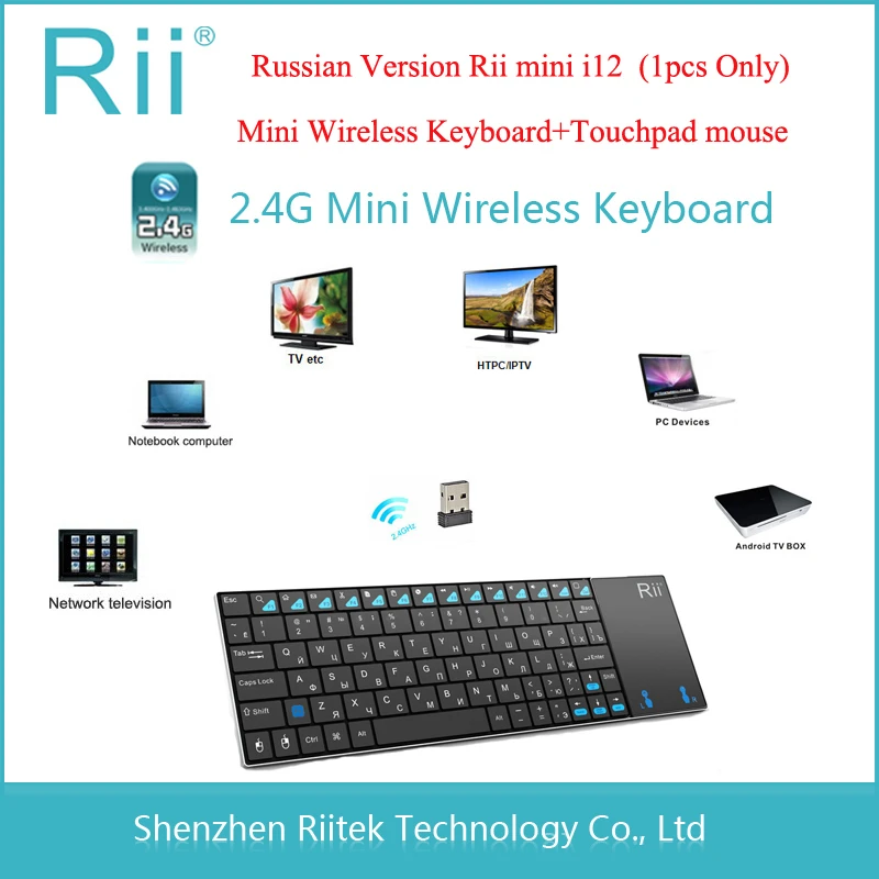 Беспроводная мини клавиатура Rii K12 +/i12 + 2 4 ГГц с сенсорной панелью и мышью для ПК