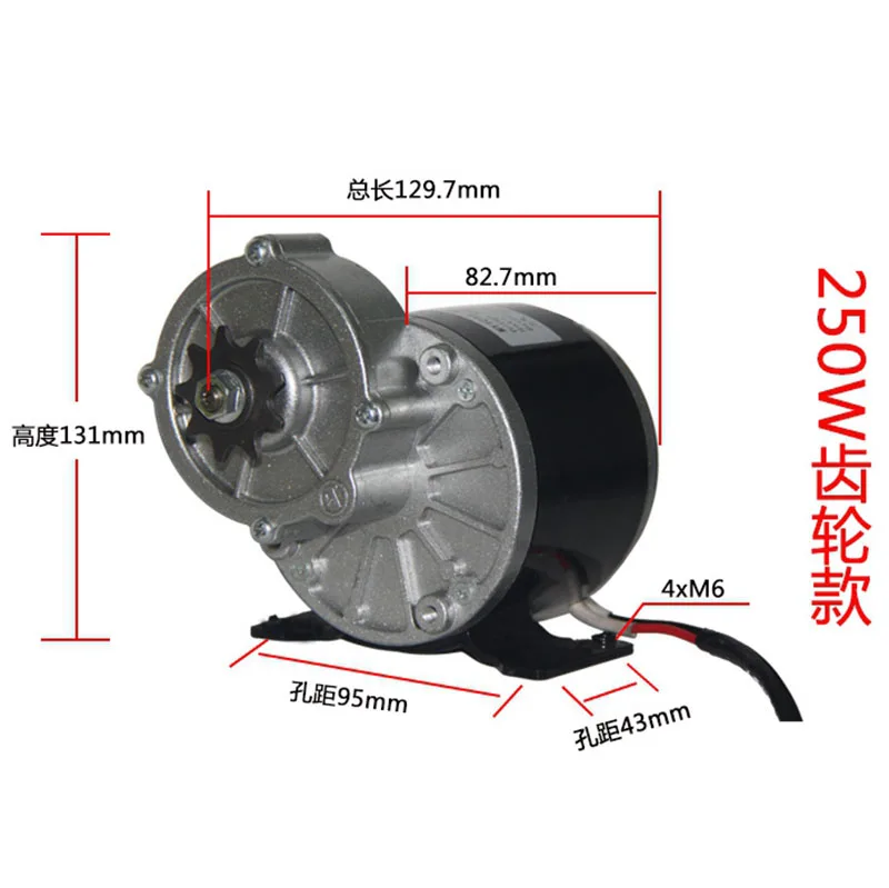 12V 24V 250W Матовый постоянного тока с постоянным магнитом Шестерни мотор MY1016Z Электрический велосипед трехколесный велосипед, фара для электровелосипеда в поясом мотор большой крутящий момент