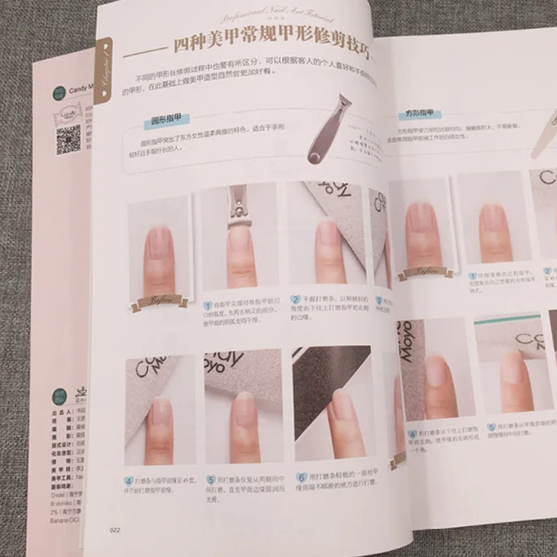 Шт. 1 шт. A professional manicurist одна книга достаточно Basic/эскиз/мозаика/фототерапия/резные/с дизайн ногтей учебная книга