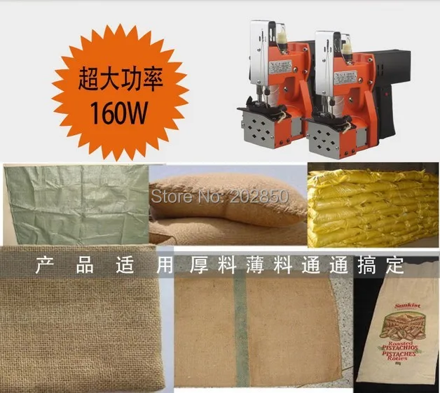 Новая стильная швейная машина для сумок портативная закрытия мешков компактная