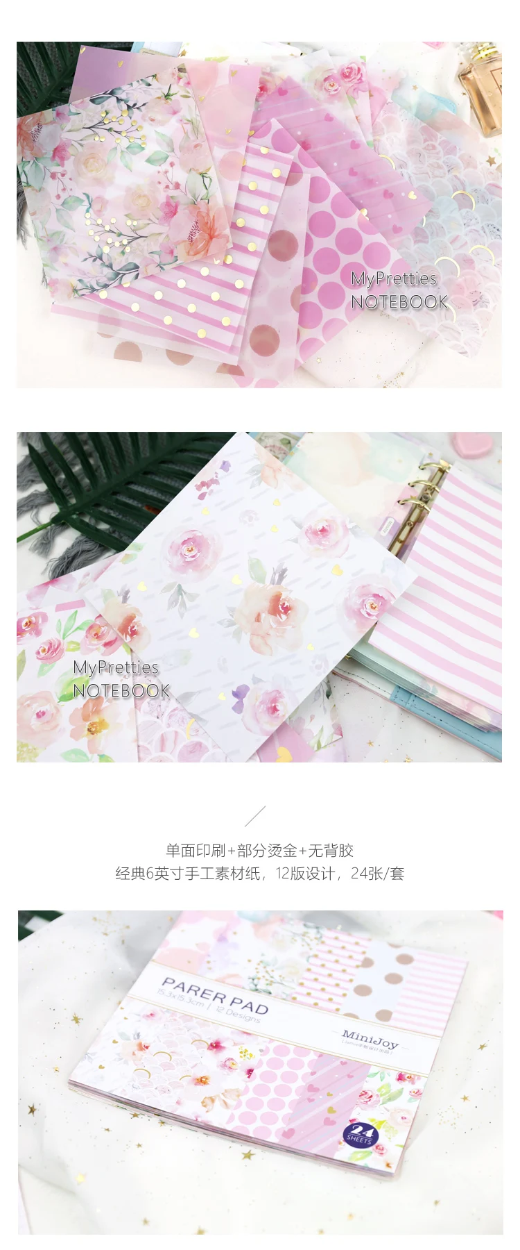 MyPretties милые Бумажные Прокладки для скрапбукинга 6*6 бумага для рукоделия s для мусорных журналов бумага для скрапбукинга альбомы украшения