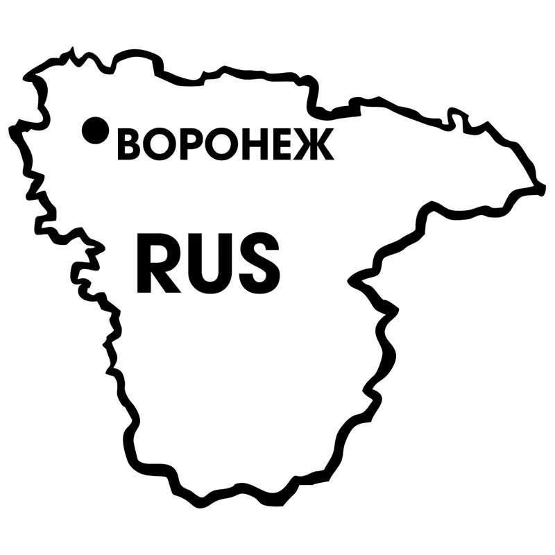 CS 1422#30*26см наклейки на авто Воронежская область. Воронеж. Версия 1 контурная