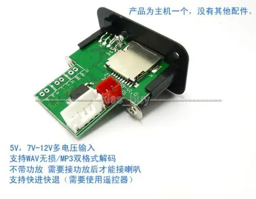 Dc 5V 7-12V Аудио плеер WAV MP3 декодирующая плата с переключателем TF карта U диск для