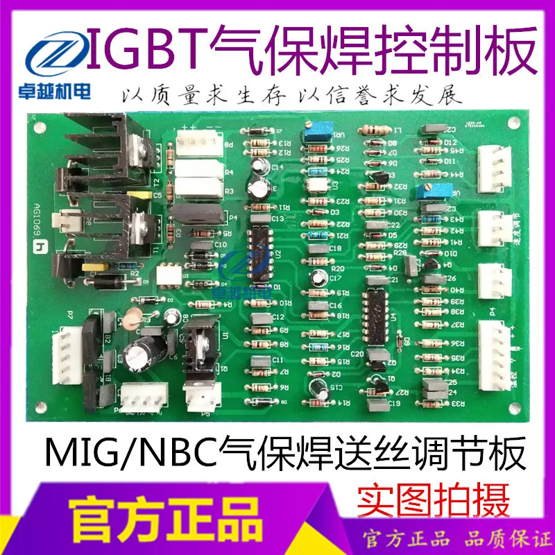 IGBT газовый экранированный сварочный аппарат панель управления Проволочная