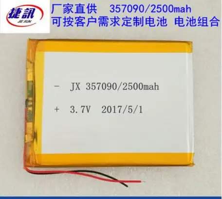 7-дюймовый планшетный ПК cube battery U25GT 357090 2500mah S18 | Электроника