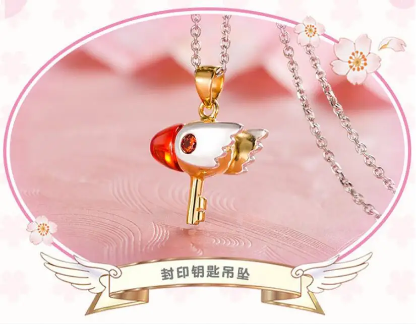 Карта Captor Cardcaptor Сакура Seal ключ 925 пробы серебряный кулон Цепочки и ожерелья Косплэй Цепочки и ожерелья s Серебряная цепочка+ цепи веревки+ коробка