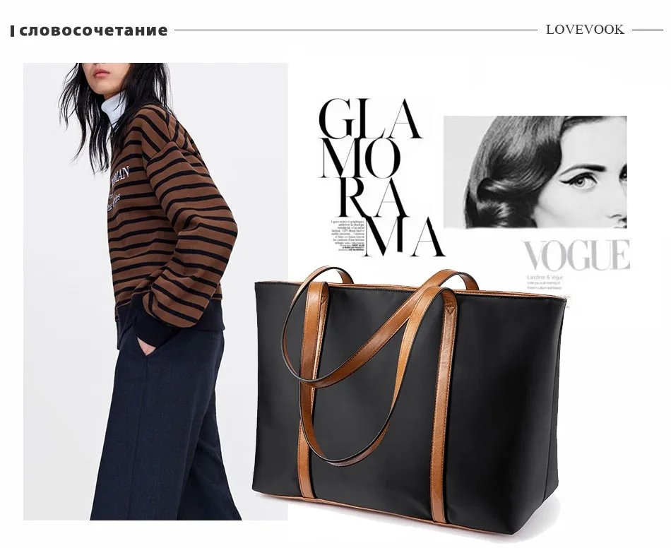 Lovevook large capacity shoulder bags women handbags high quality waterproof Oxford causal Totes for ladies minimalist tote bags