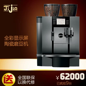 Jura espresso giga x7 professional 