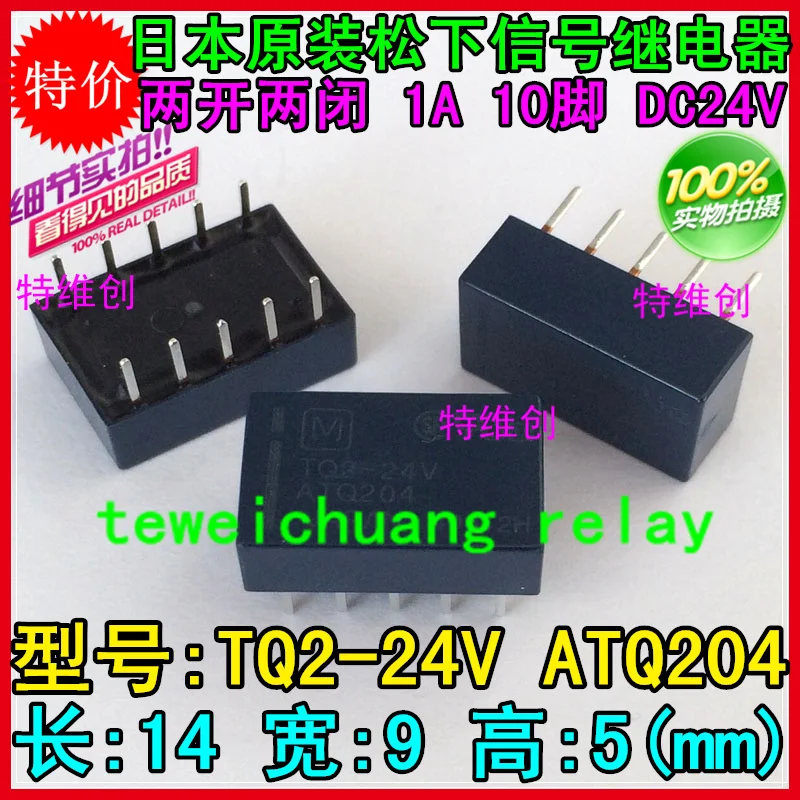 10 шт./лот реле сигнала TQ2 3V ATQ201 5V ATQ209 12V ATQ203 24V ATQ204 10PIN 1A125VAC два открытых двух