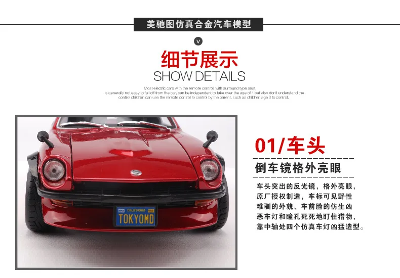 1:18 Модель спортивного автомобиля из сплава для Nissan Datsun 240Z с управлением на рулевом колесе, рулевое колесо для детей