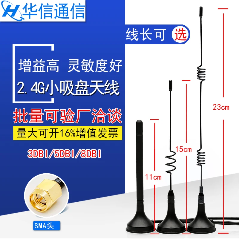 Антенна 2 4 ГГц 8 дБ |