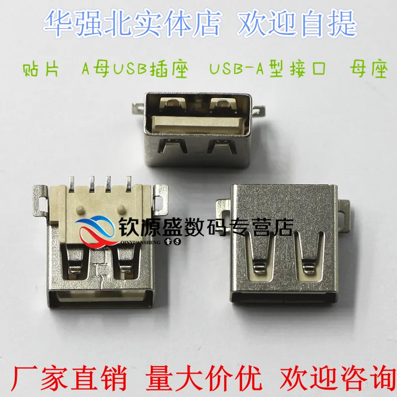 Патч мать гнездо USB usb-интерфейс мастер |