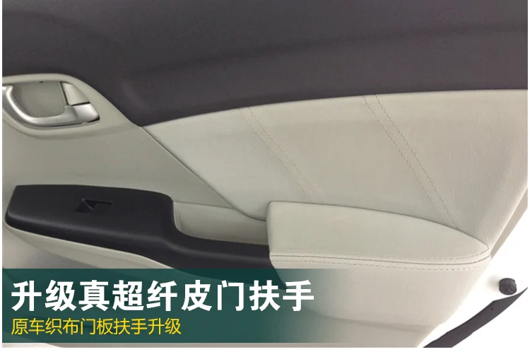 8 шт. микрофибра кожа межкомнатные двери панель+ подлокотник Крышка для Honda Civic 9th 2012 13 14 AAB027