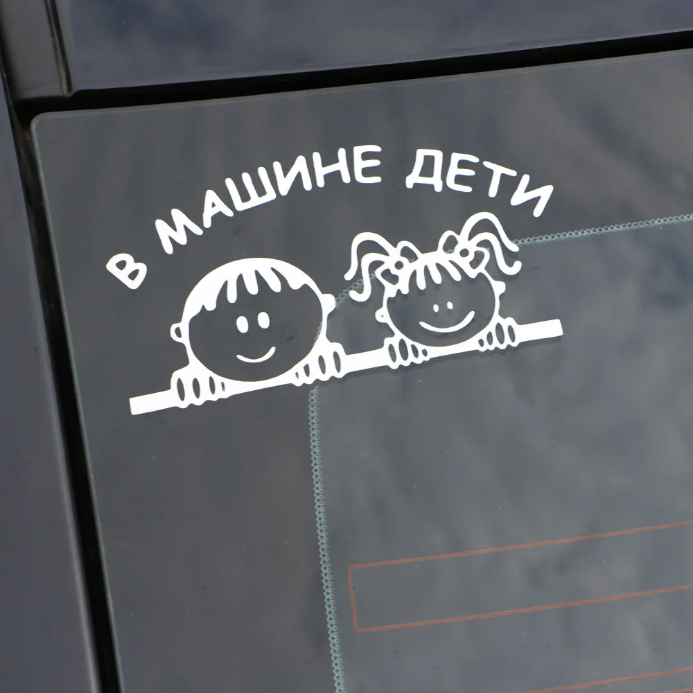 Автомобильный Стайлинг 3D Мультяшные наклейки Детские в машине согревающие