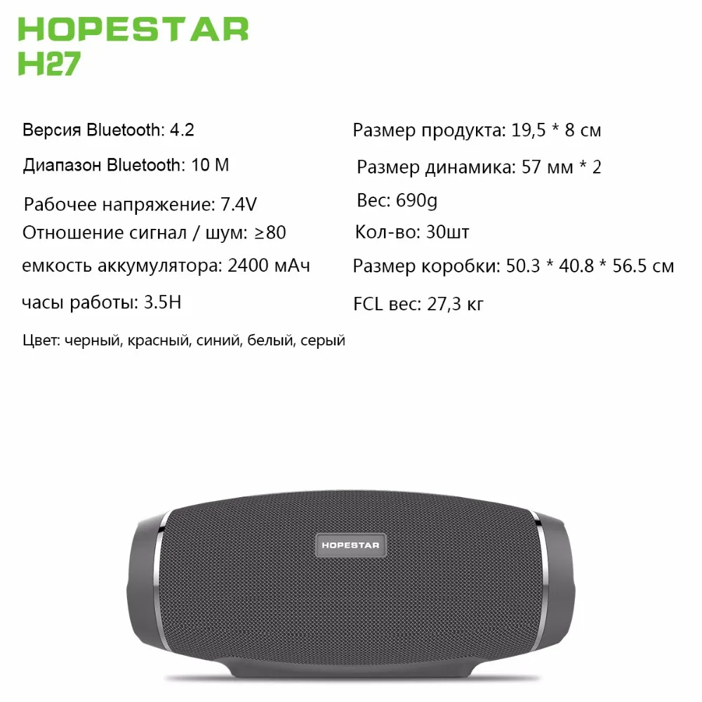 HOPESTAR H27 беспроводной Bluetooth динамик 3D стереозвуковая панель Колонка Бумбокс водонепроницаемый открытый сабвуфер FM радио PK зарядка XTREME