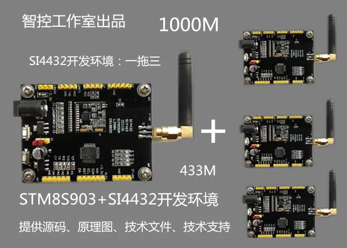 

Для беспроводного модуля Si4432, макетная плата 433M STM8S, макетная плата CC1101, макетная плата NRF24L01