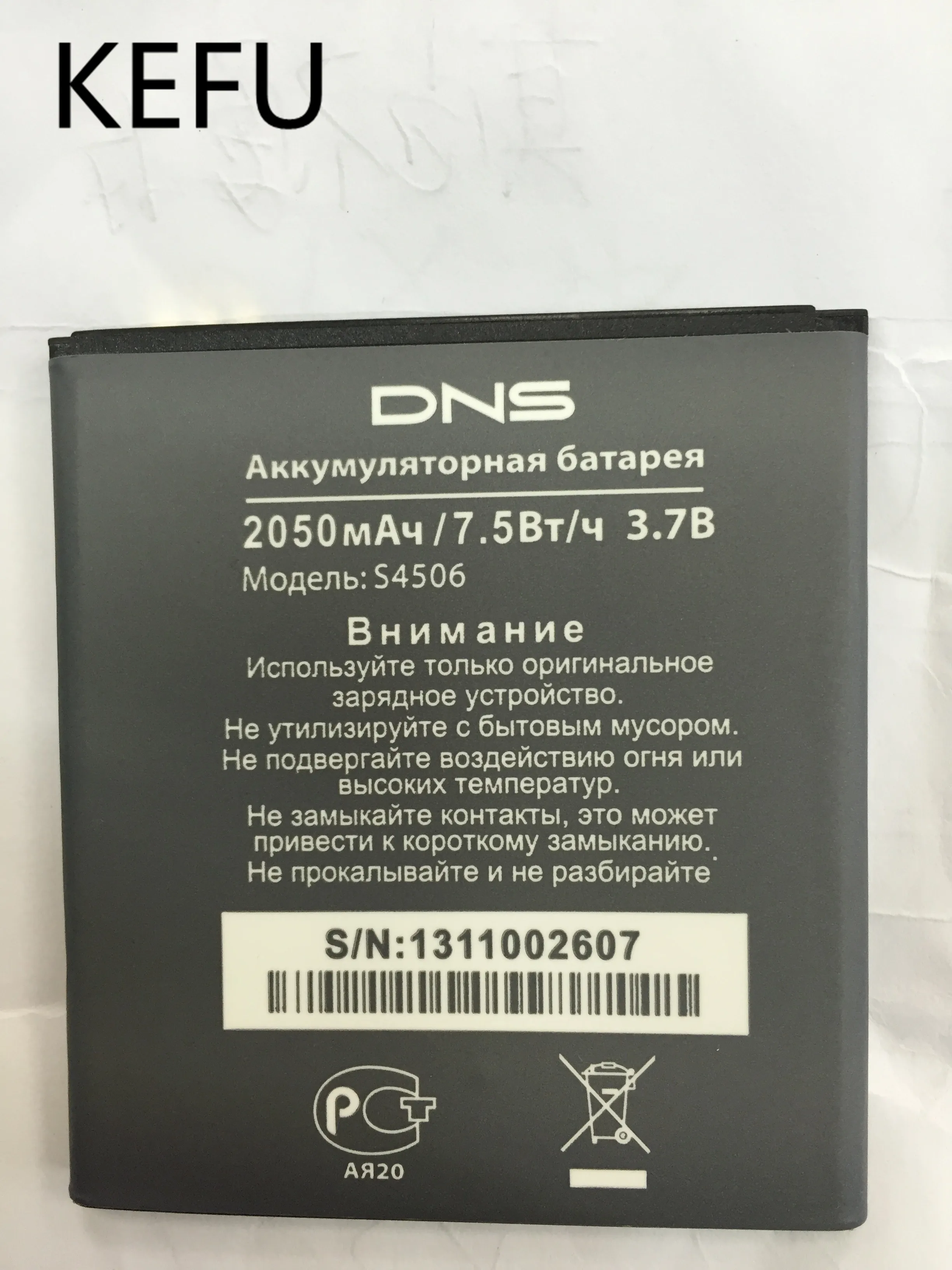 KEFU 2050mAh battery for DNS S4505 S4505M S4506 Battery | Мобильные телефоны и аксессуары