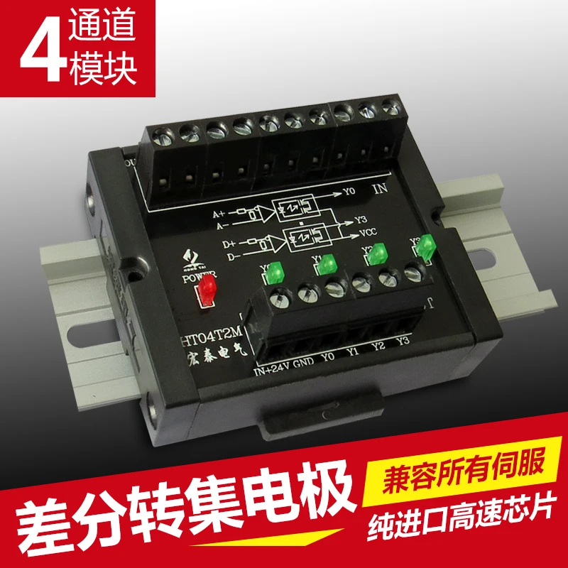 

Дифференциальный коллектор, односторонний высокоскоростной модуль преобразования сигнала, сервопривод с закрытой петлей, 3 4 канала HT04T2M