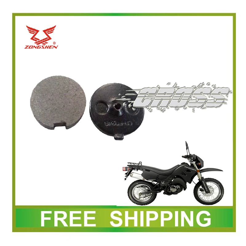 ZS125GY ZS200GY-2 zongshen 125cc CQR 200cc lZX200GY-2 мотоциклетные передние тормозные колодки задние тормозные колодки аксессуары