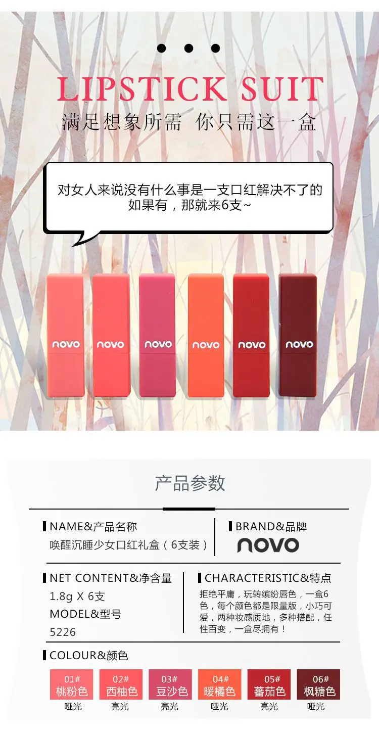 NOVO brand Wake up sleepy girl помада Подарочная коробка, 6 комплектов помады, бальзам для губ, длительное увлажнение и увлажнение