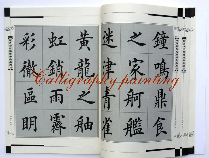 Книга китайской каллиграфии Yan Zhenqin в курсивном рукописном каллиграфическом