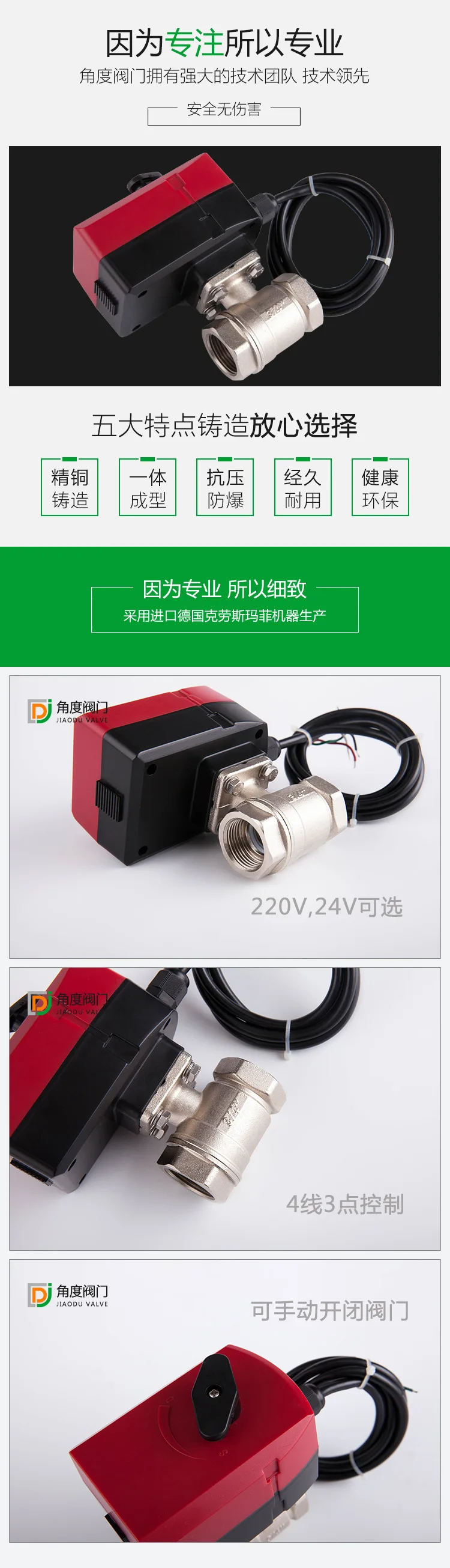 Высокая qualityDN15/20/25/32 клапан, 220 v/24 v ручной можно вручную открываются и закрываются латунь электрический шаровой кран
