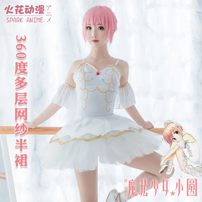Puella Magi Madoka Magica Kaname Cute балетные формы Косплей Костюм F |