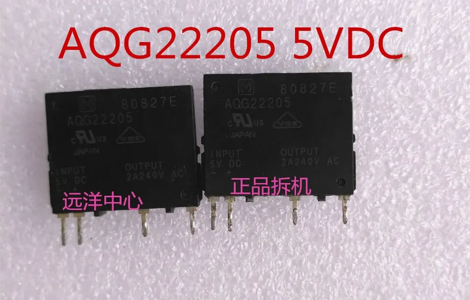 AQG22205 5VDC 2A240VAC | Обустройство дома