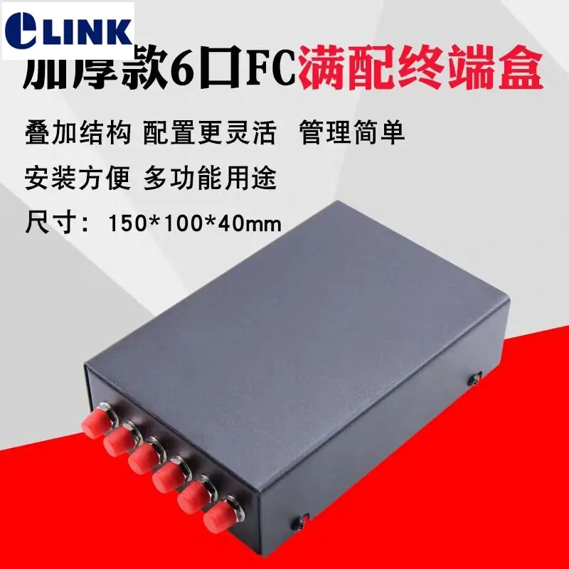 2pc 6core fiber optic termination box full installed FC pigtail&adapter SPCC 6 port MINI patch panel ftth ELINK 1.0mm thickness