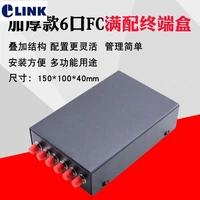 2pc 6core fiber optic termination box full installed fc pigtailadapter spcc 6 port mini patch panel ftth elink 1 0mm thickness