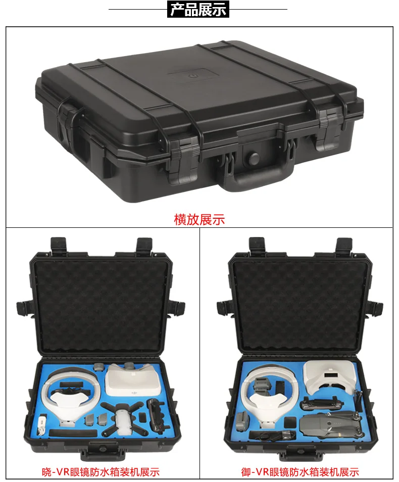 Новый защитный чехол для квадрокоптера DJI защитные очки VR сумка MAVIC Pro Spark Box