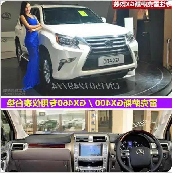 Аксессуары для стайлинга автомобиля крышка приборной панели lexus gx400 gx460 gx470 J120 J150