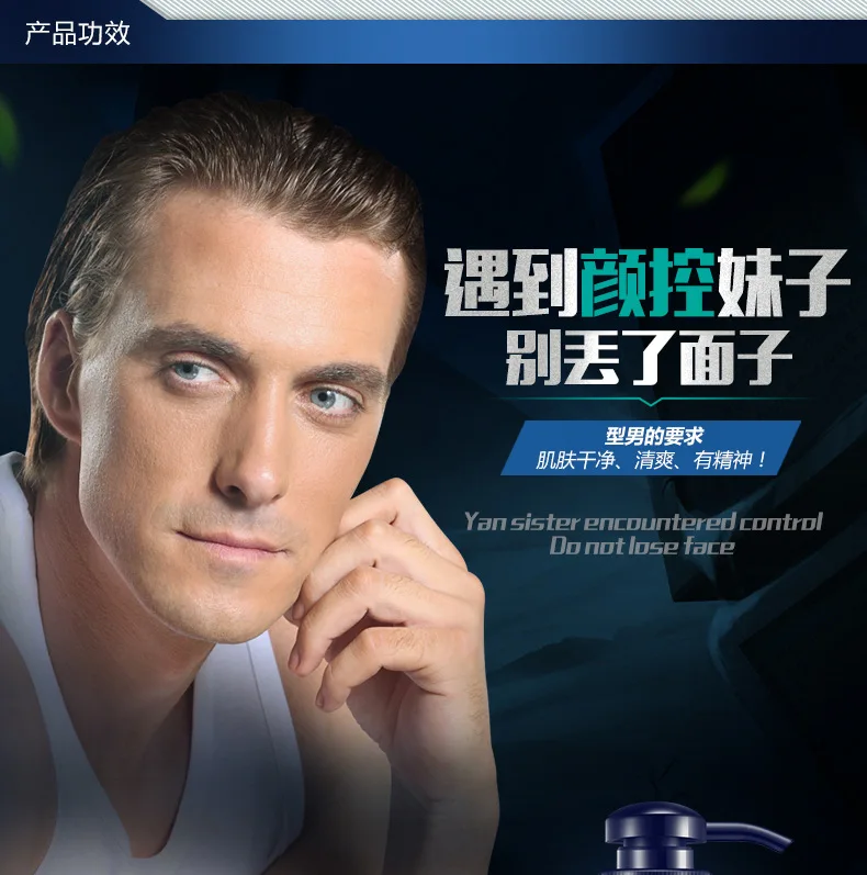 IAMGES мужской контроль масла увлажняющий очищающий крем для лица Тонер и лосьон