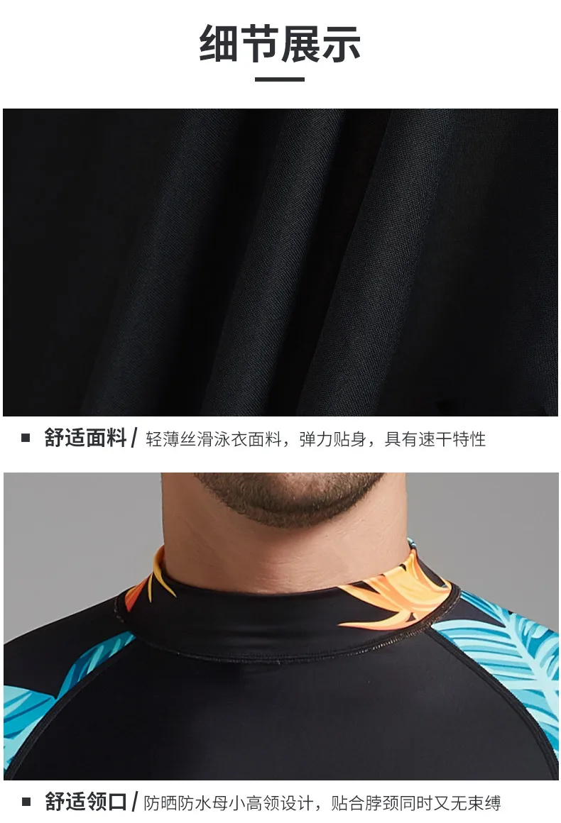 Maillot de bain длинная рубашка для мужчин с защитой от ультрафиолета для серфинга сорочка для серфинга для приёрфинга, la voile, les combi