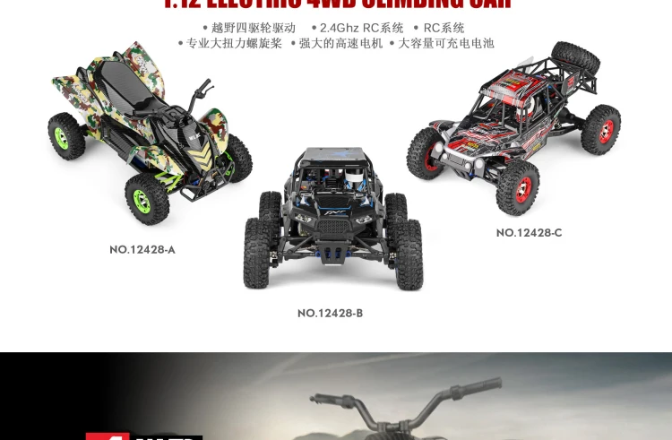 WLtoys 12428-A/B/C RC автомобиль 1/12 Масштаб 2,4G Электрический 4WD автомобиль с дистанционным управлением 50 км/ч высокая скорость RC гоночный внедорожник
