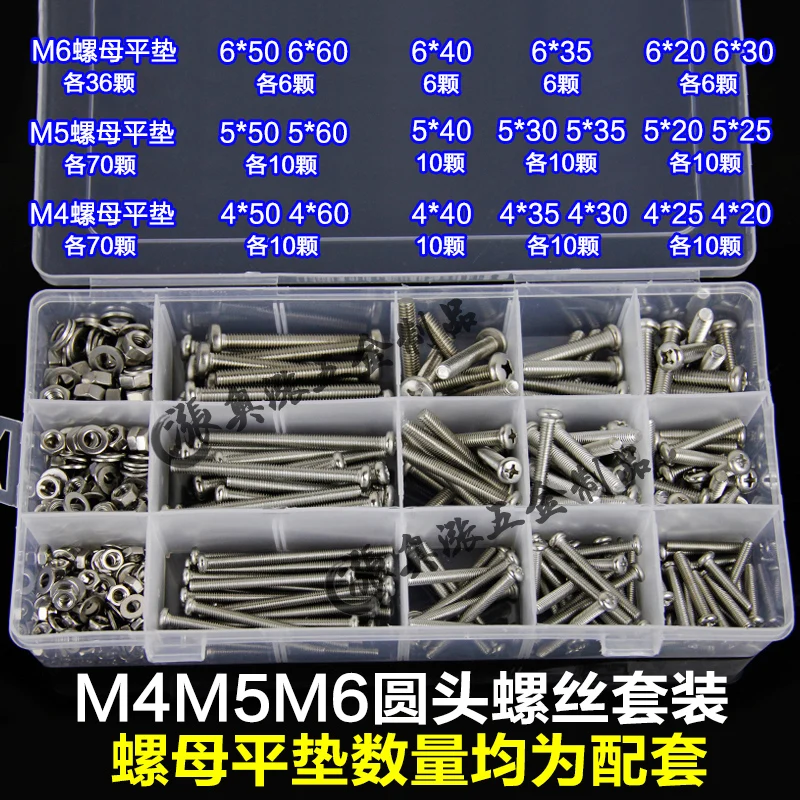 Бесплатная доставка один комплект из 560 шт. винтов с круглой головкой нержавеющей