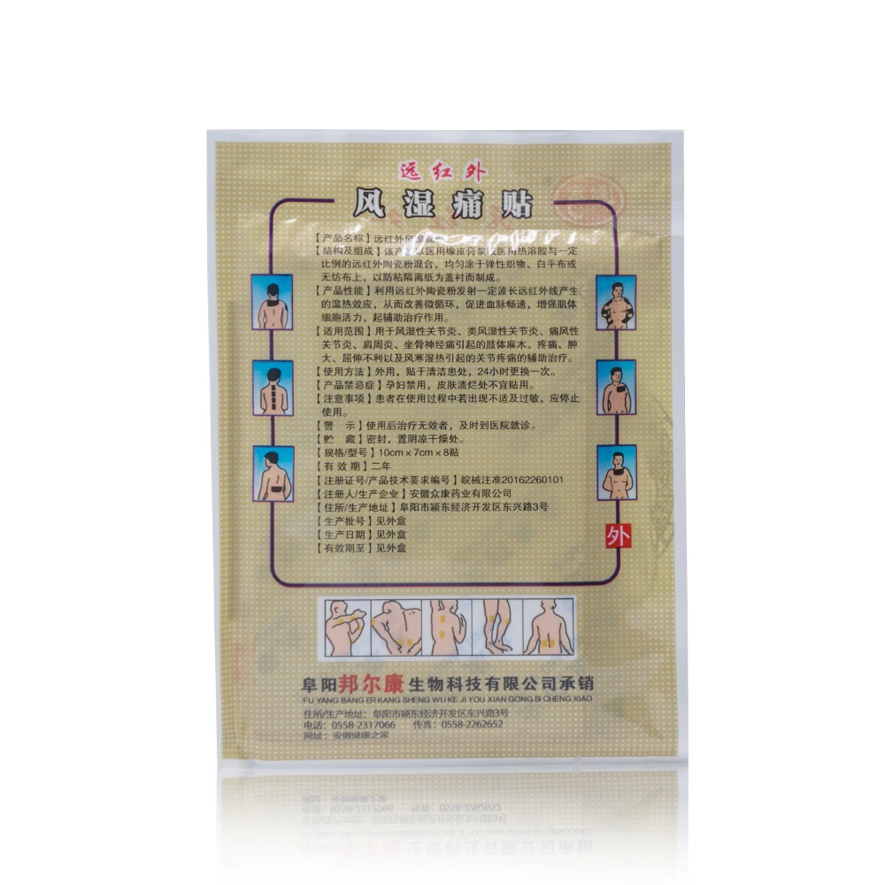 

8Pcs Sumifun Medical Plasters Pain Back Pain Joint Pain Arthritis Neck Arthritis Waist Pain Patches Chinese Medical PlasterC1522