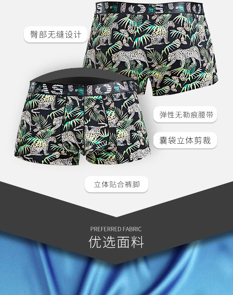 13 colors Underwear for men ice silk summer underpants male casual boxer Maple leaf print shorts man pants panties