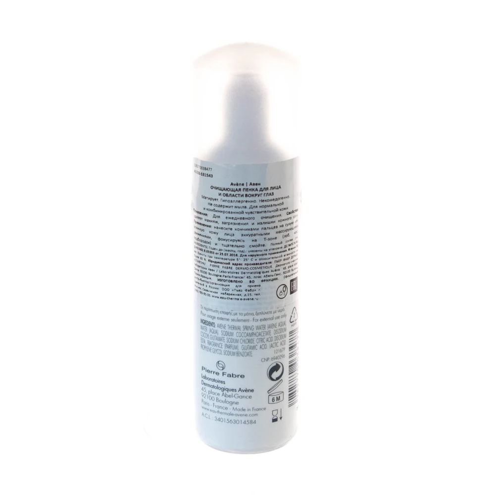 Пенка AVENE Очищающая для лица и области вокруг глаз 50 мл | Красота здоровье