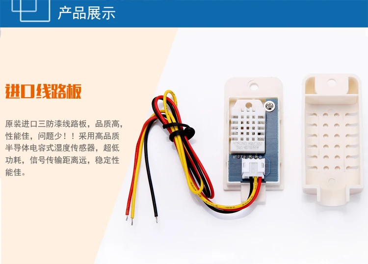 1PCSX DHT22/AM2302 Цифровой Датчик температуры и влажности AM2302 с проводным кабелем длина 1 м