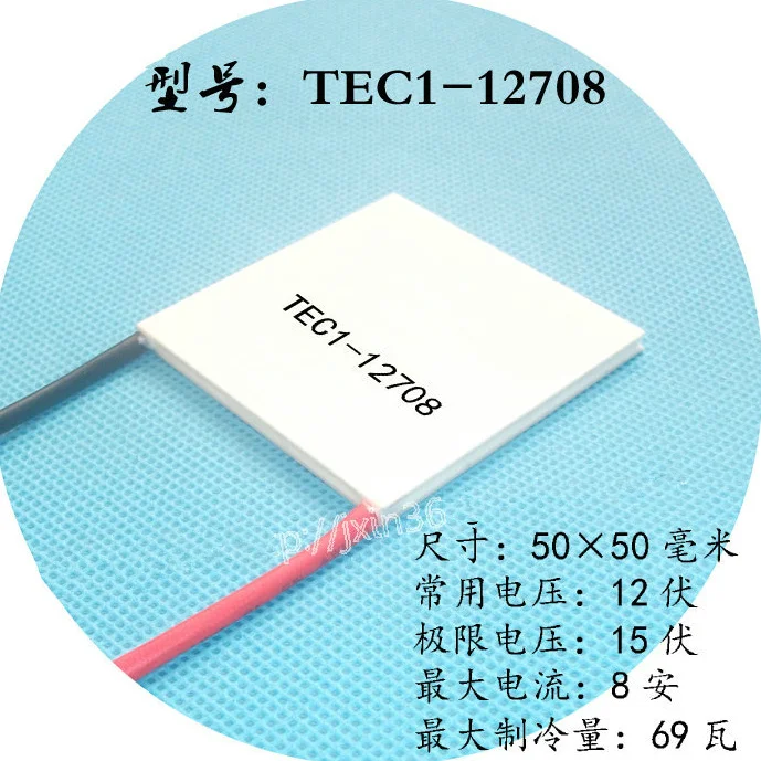 5050 Термоэлектрический охладитель TEC1-12708 15V8A,12 В, перегревающая емкость 69 Вт