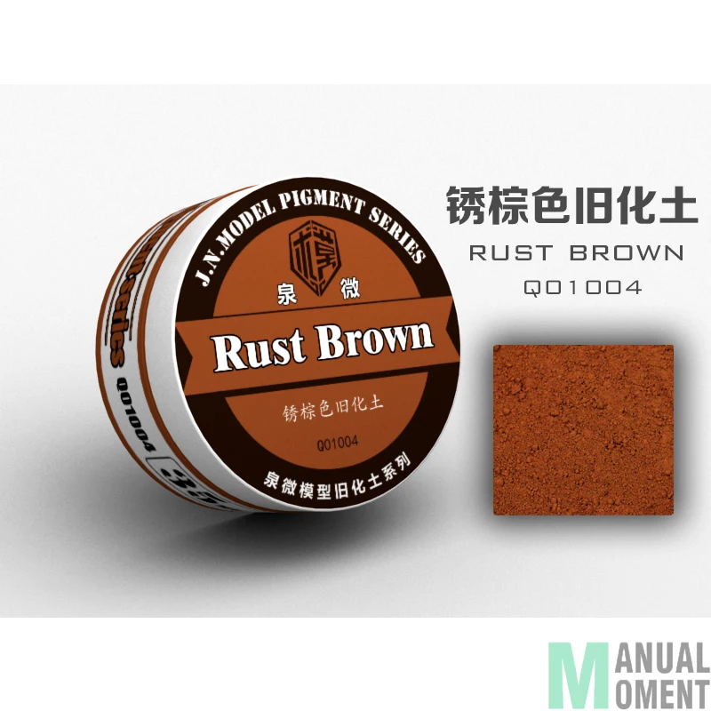 Моделирующий пигмент сгоревший коррозионно ржавчинный набор старая пудра