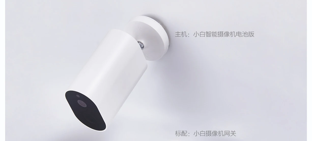 Xiaomi smart camera battery version wireless long battery life IP65 waterproof AI humanoid detection remote voice intercom