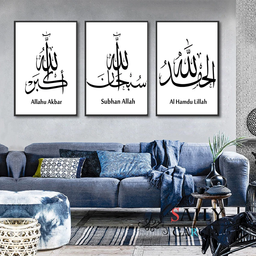 

Black And White Painting Islamic Calligraphy Art Poster SubhanAllah Alhamdulillah Allahuakbar Canvas Wall Art Pictures No Framed