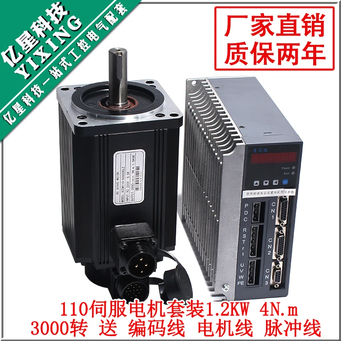 

110-G04030 220V 1.2KW AC servo motor 3000RPM 1200W 4N.M matching A3N-TD driver Servo motor 3m motor line coding line