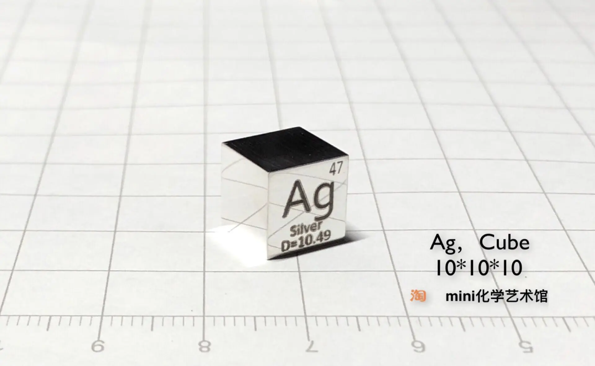 Подгонянный [полное зеркало пластина] Серебряный кубик целевой периодически