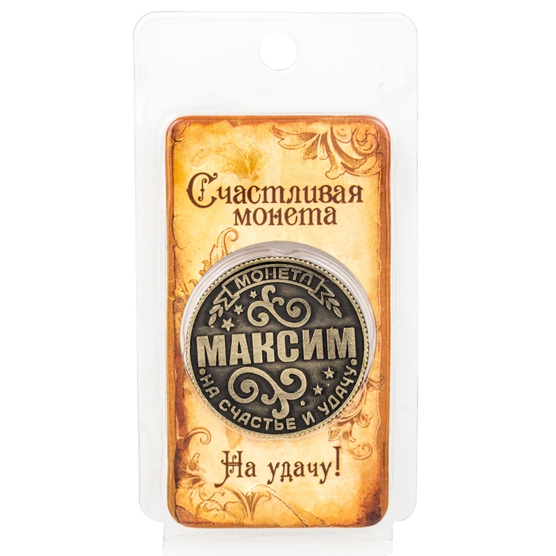 Винтажные российские монеты. Металлические подарочные поделки украшение для