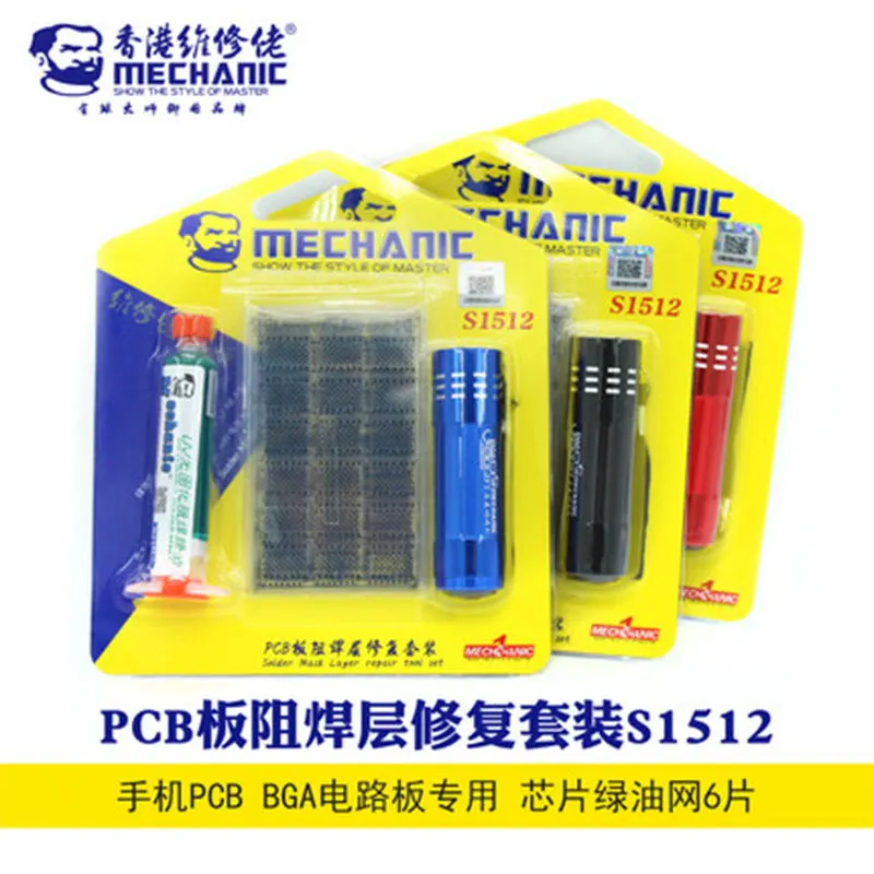 

MECHANIC S1512 BGA PCB Rework Circuit Board Dedicated UV Light Curable Solder Mask Set Repair Tool Protect Soldering Paste Kit